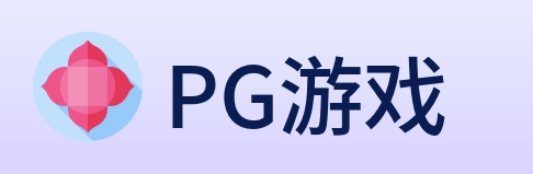 PG游戏 Logo